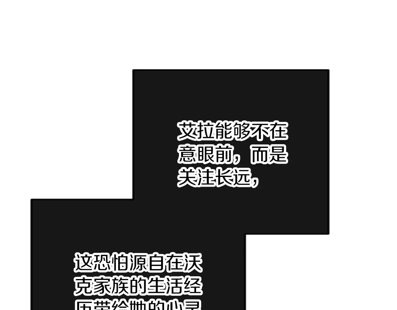 第73话 戒备心（加更） 第100页