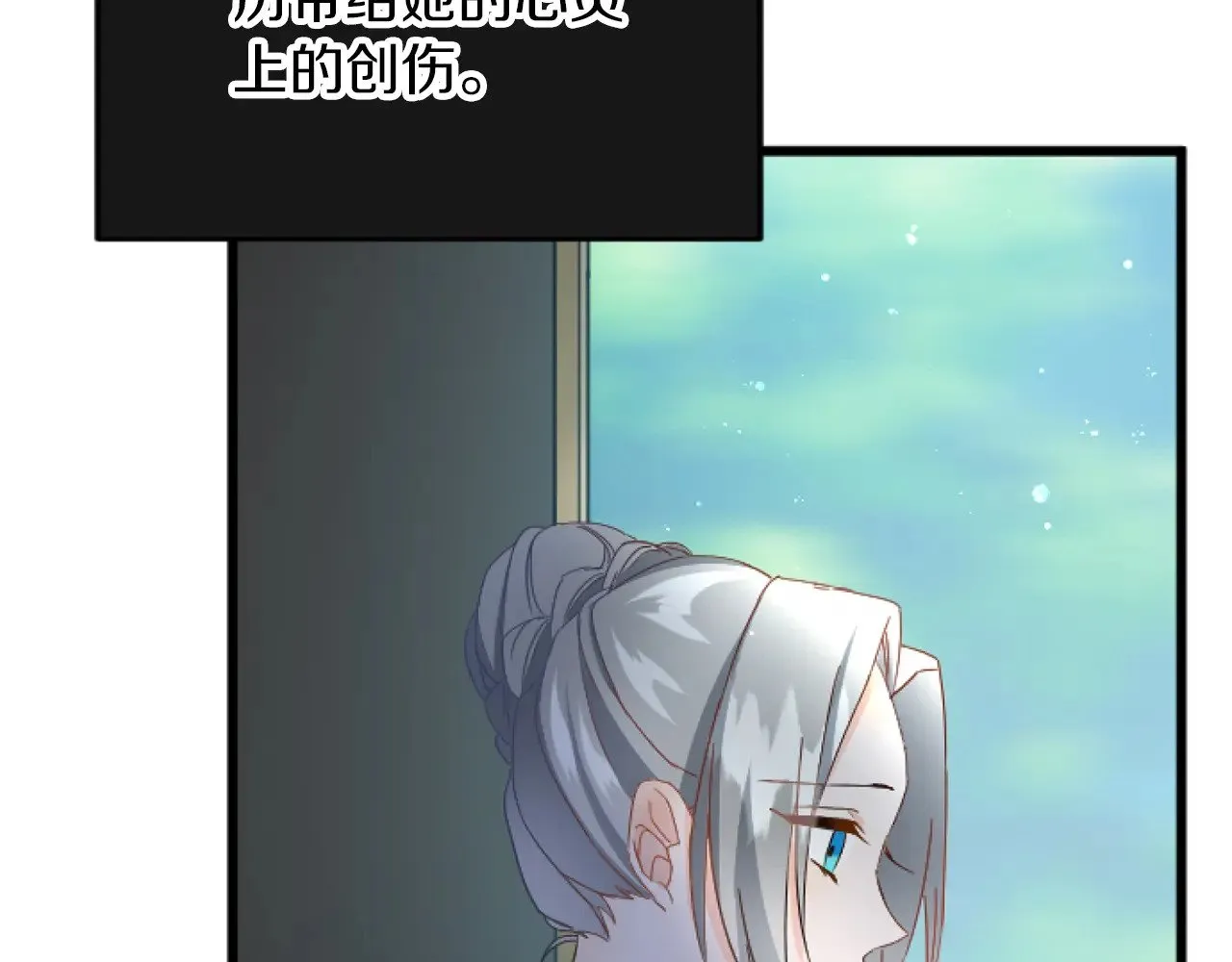 第73话 戒备心（加更） 第101页