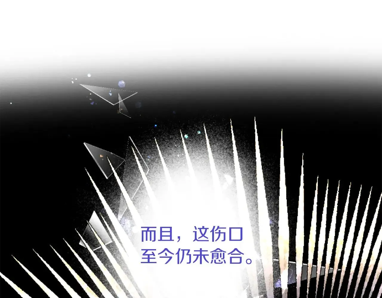 第73话 戒备心（加更） 第104页