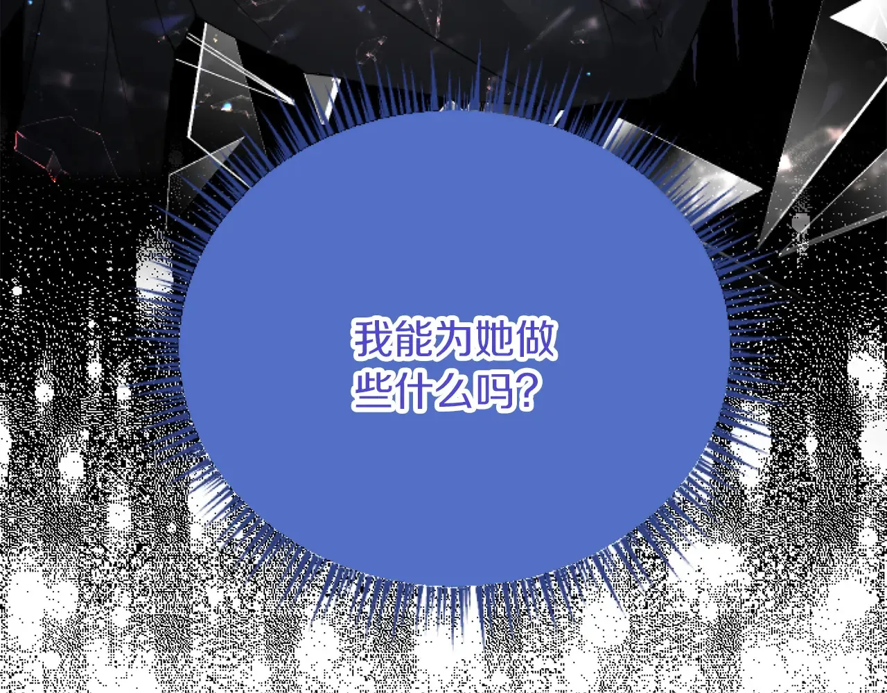 第73话 戒备心（加更） 第107页