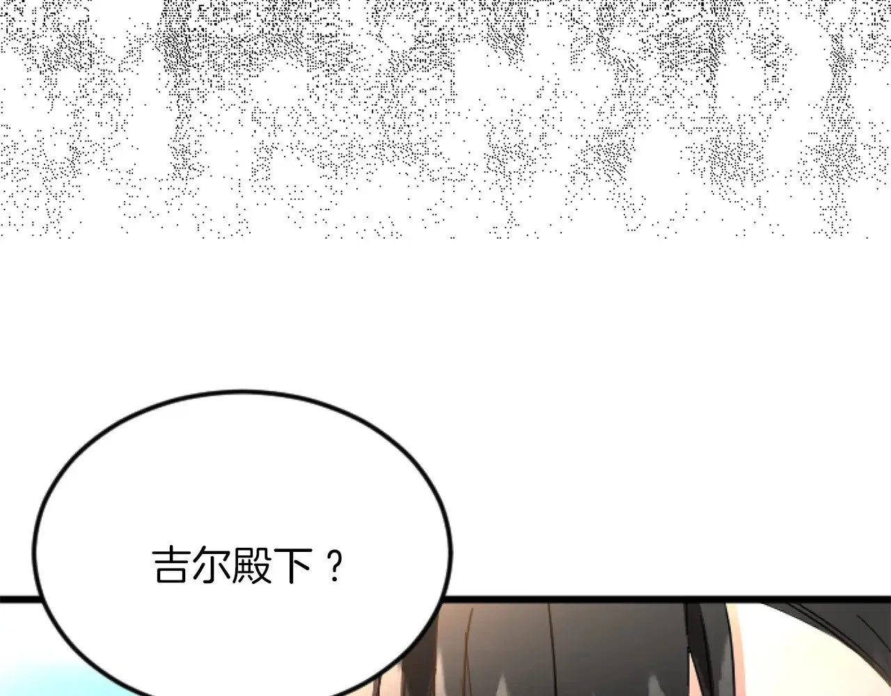 第73话 戒备心（加更） 第108页