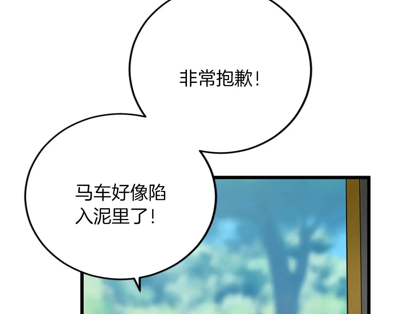第74话 慈悲之心 第9页