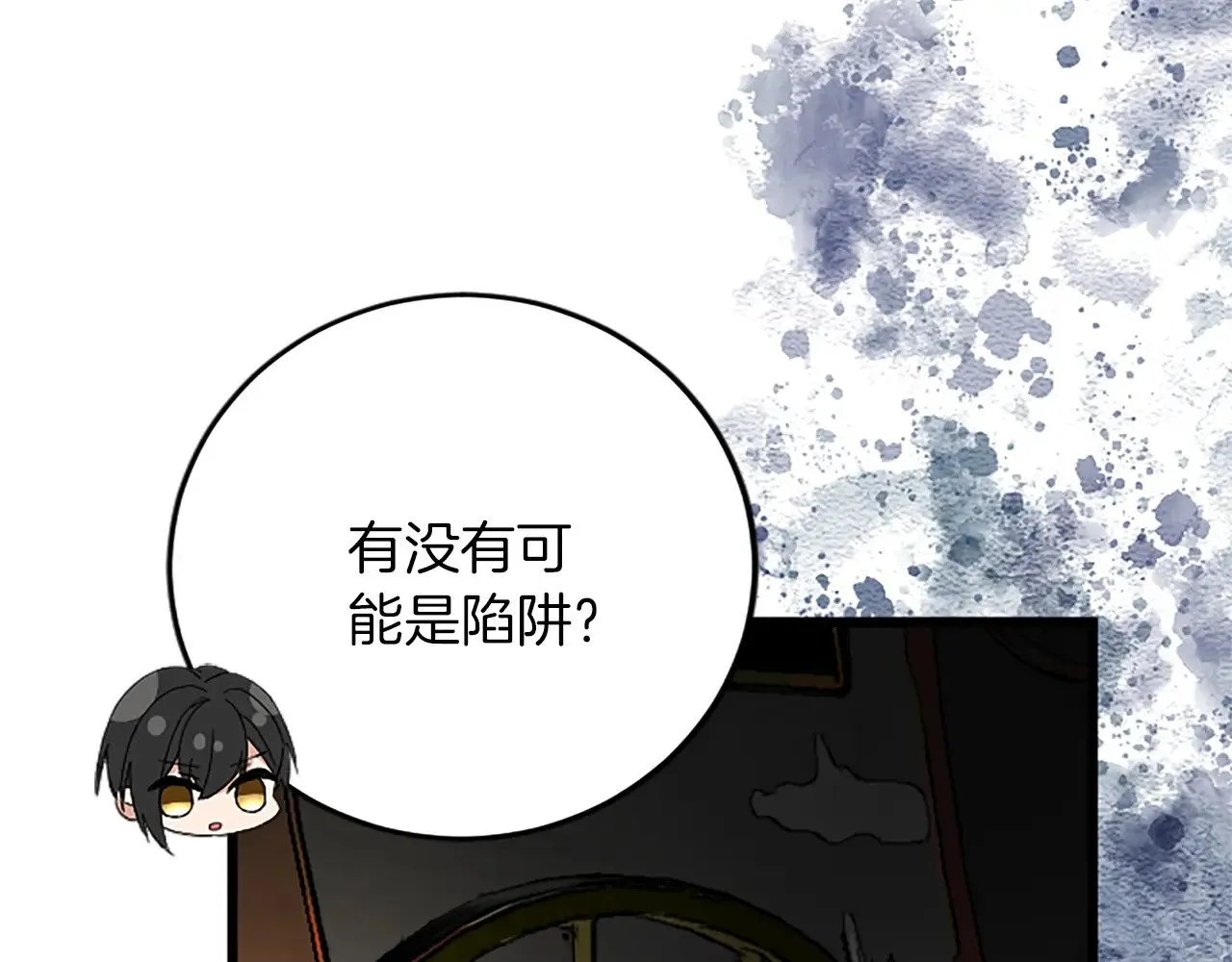 第74话 慈悲之心 第12页