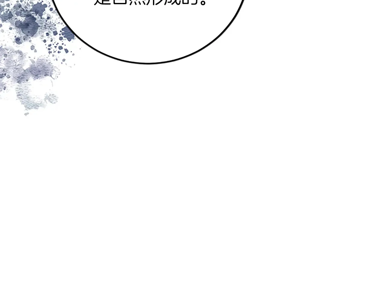 第74话 慈悲之心 第15页
