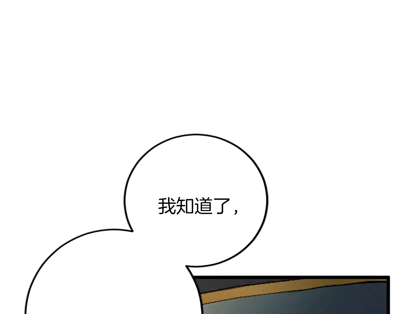第74话 慈悲之心 第17页