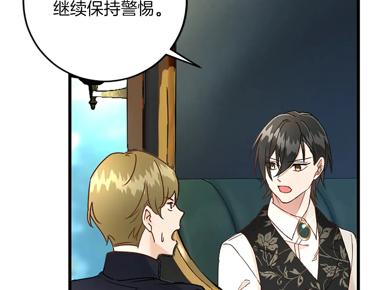 第74话 慈悲之心 第18页