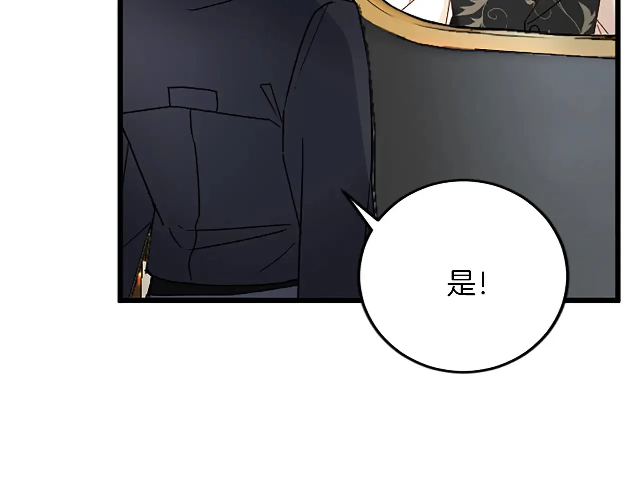 第74话 慈悲之心 第19页