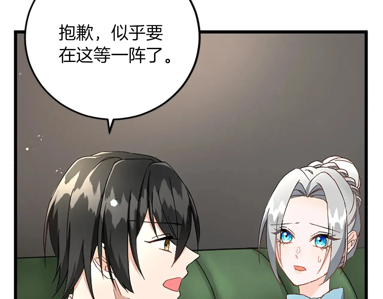第74话 慈悲之心 第21页
