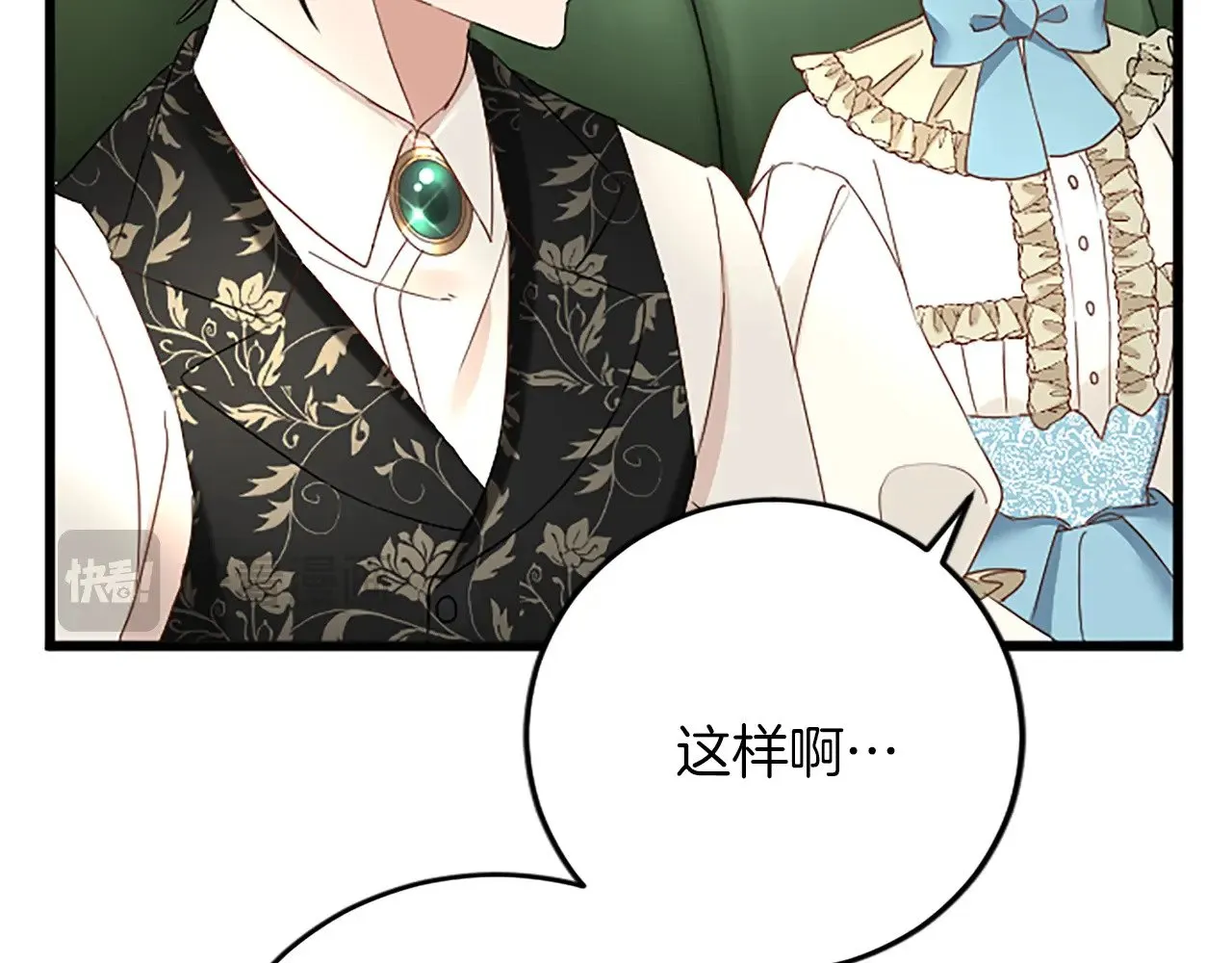 第74话 慈悲之心 第22页