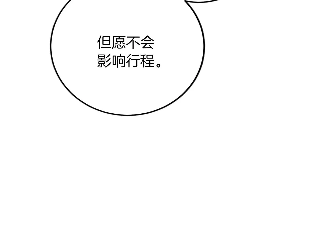 第74话 慈悲之心 第23页