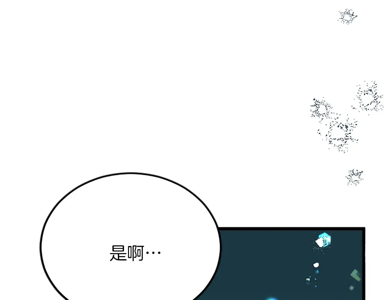 第74话 慈悲之心 第24页