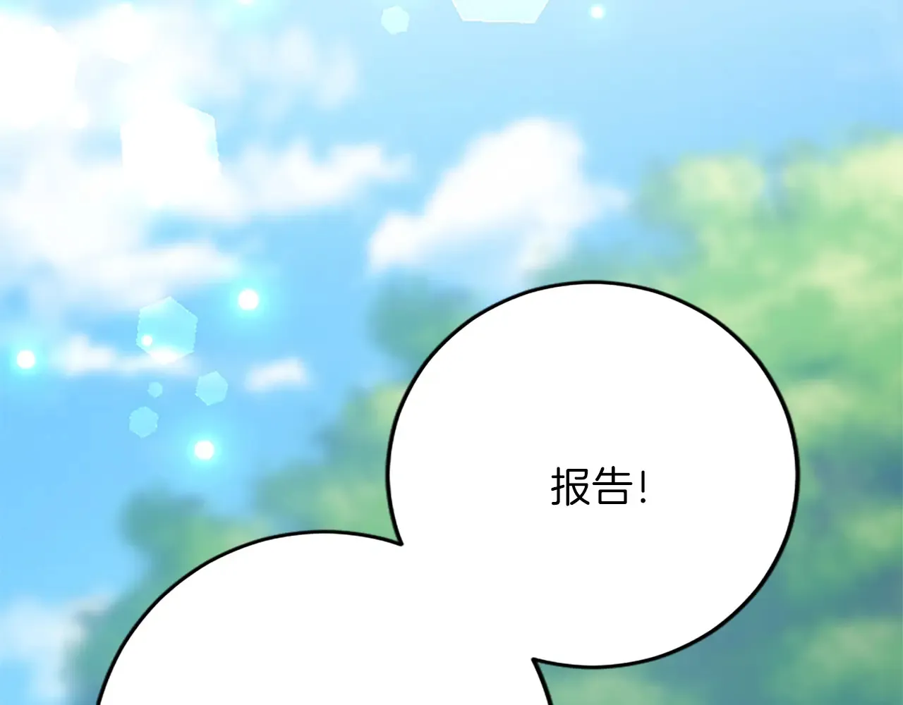 第74话 慈悲之心 第30页