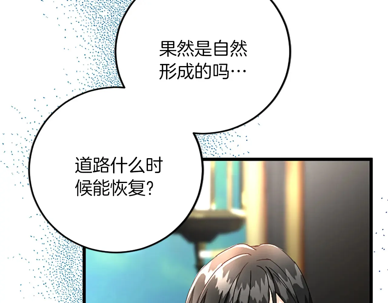第74话 慈悲之心 第34页