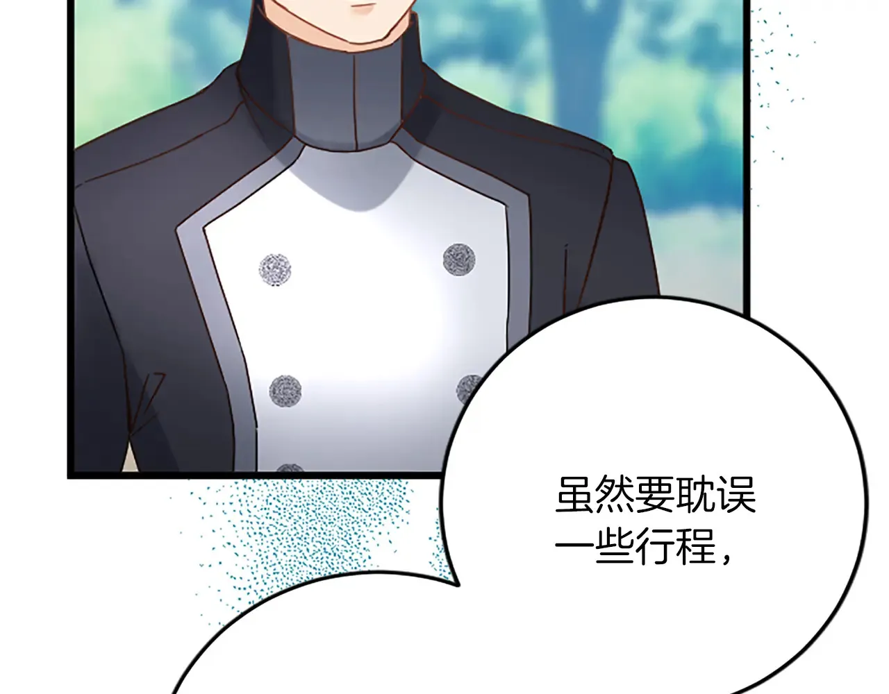 第74话 慈悲之心 第38页