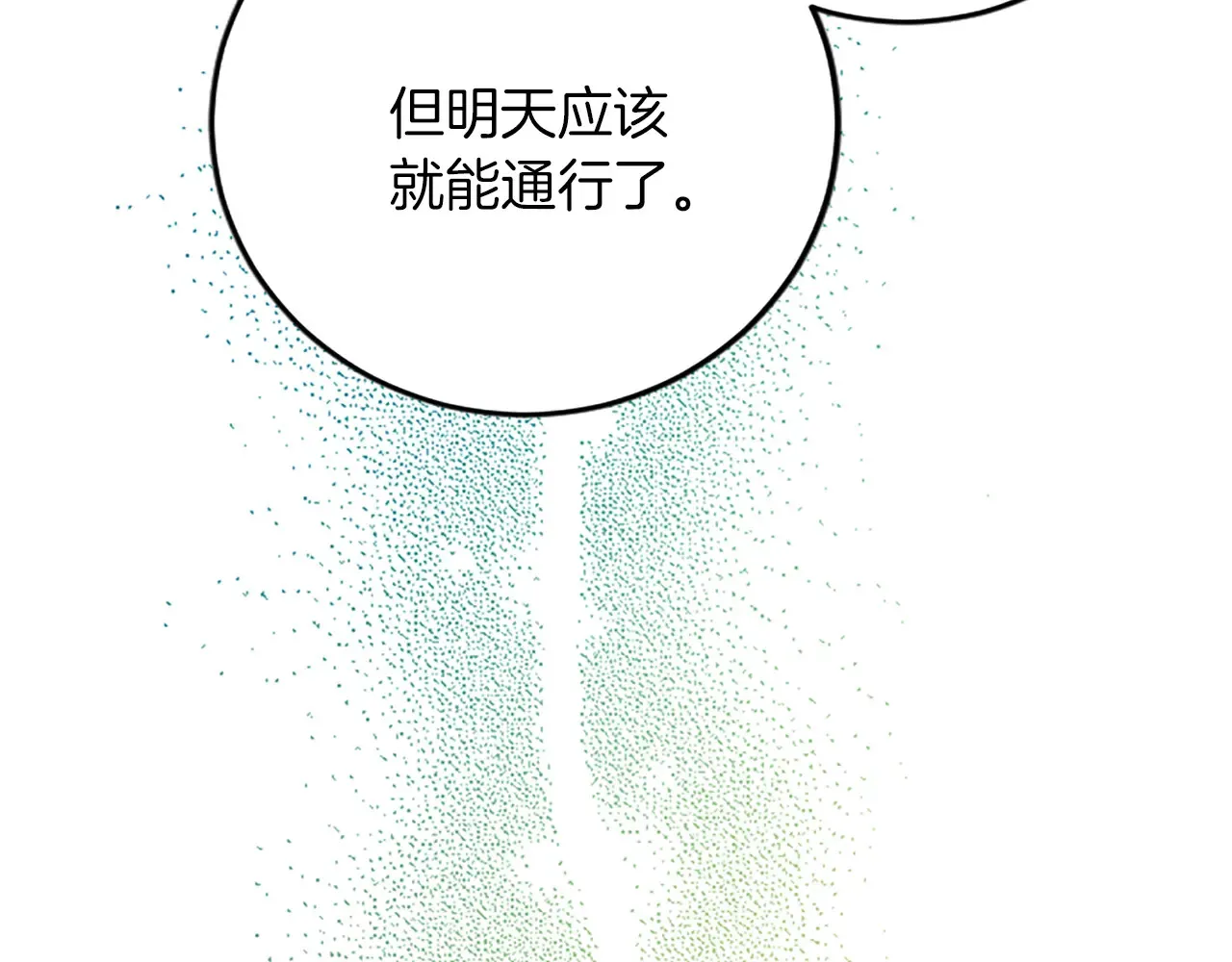 第74话 慈悲之心 第39页