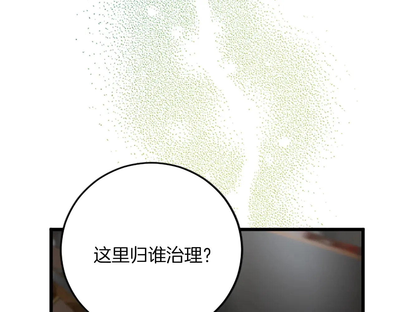 第74话 慈悲之心 第40页