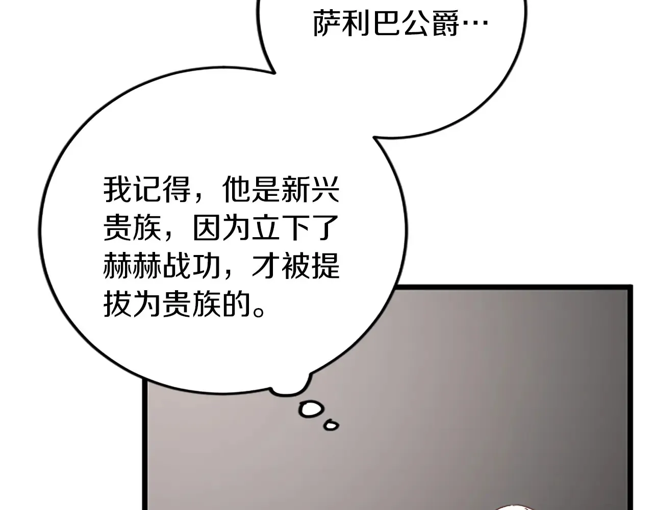 第74话 慈悲之心 第44页