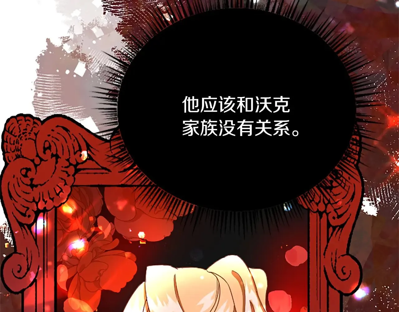 第74话 慈悲之心 第47页