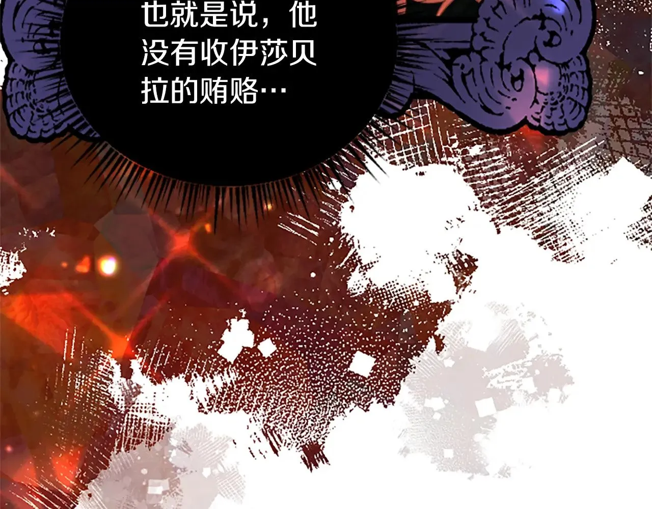 第74话 慈悲之心 第49页