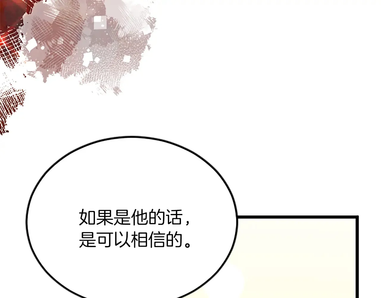 第74话 慈悲之心 第50页