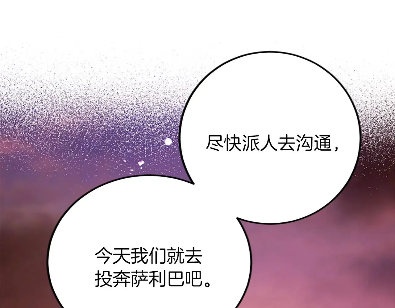 第74话 慈悲之心 第54页