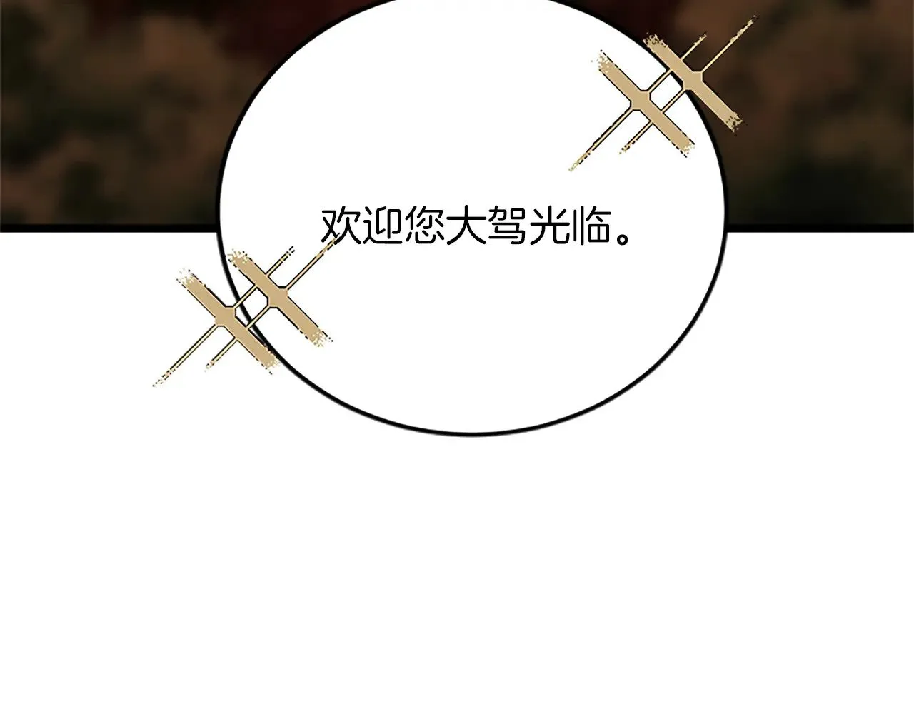 第74话 慈悲之心 第57页