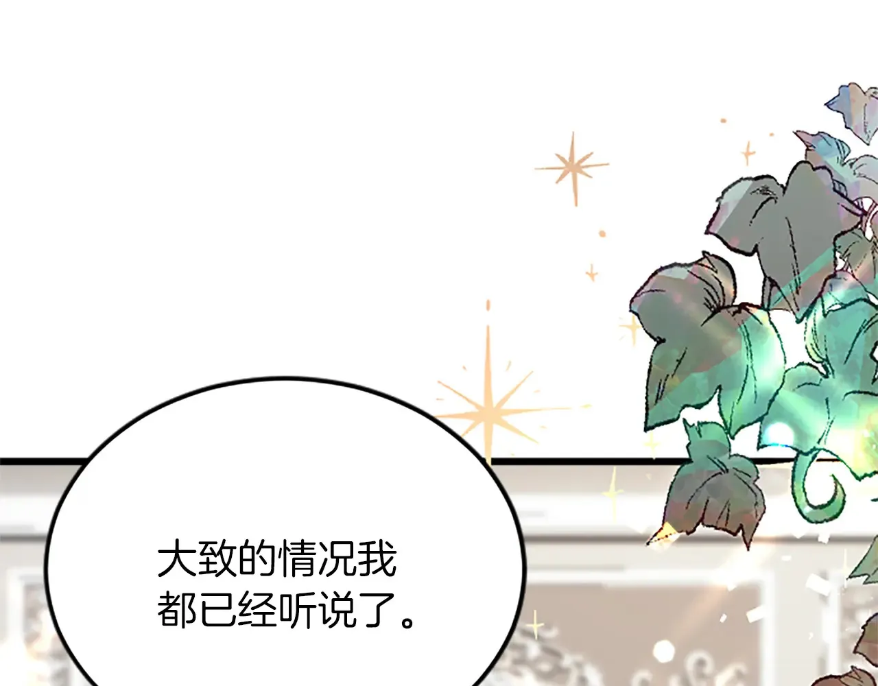 第74话 慈悲之心 第58页