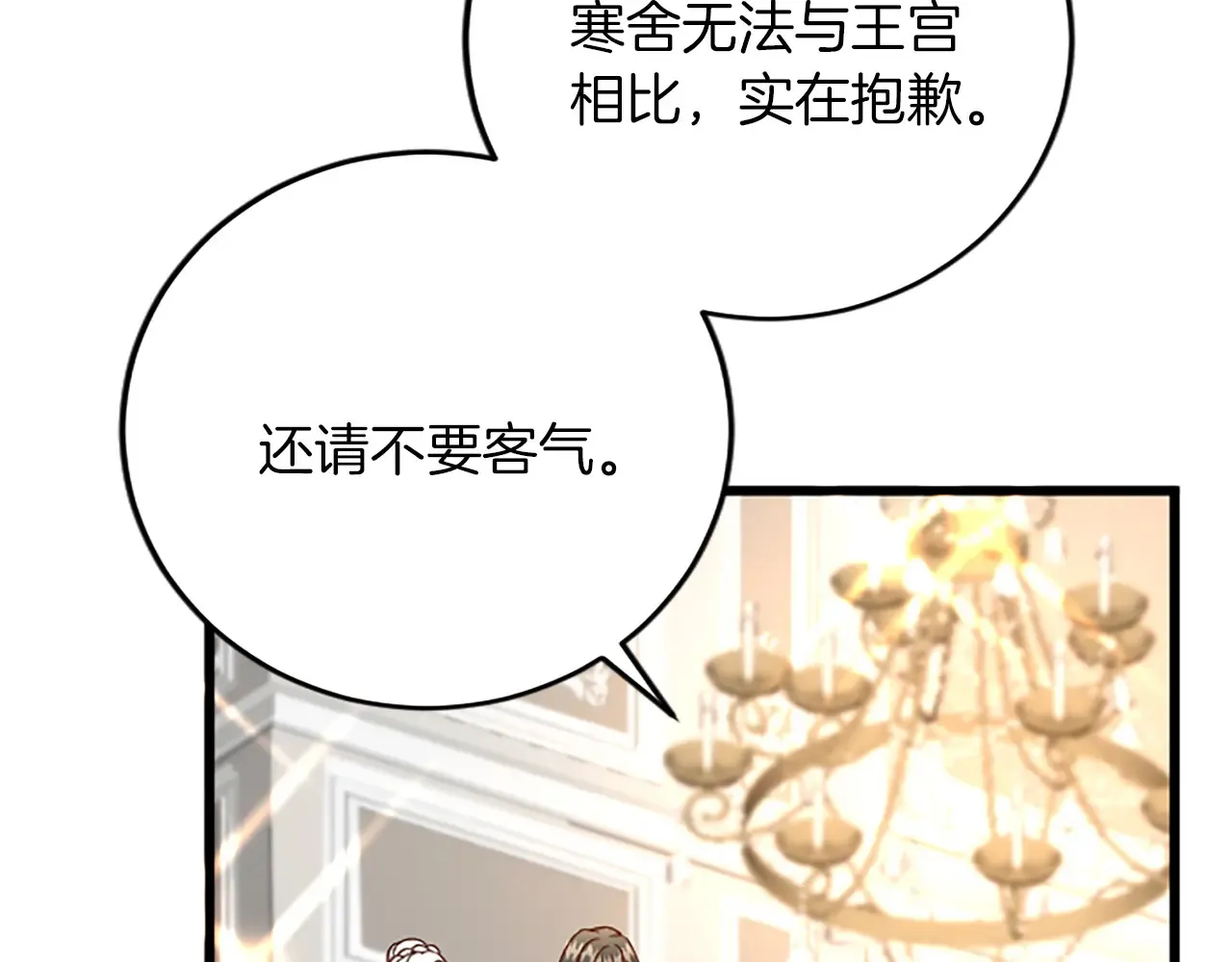 第74话 慈悲之心 第62页