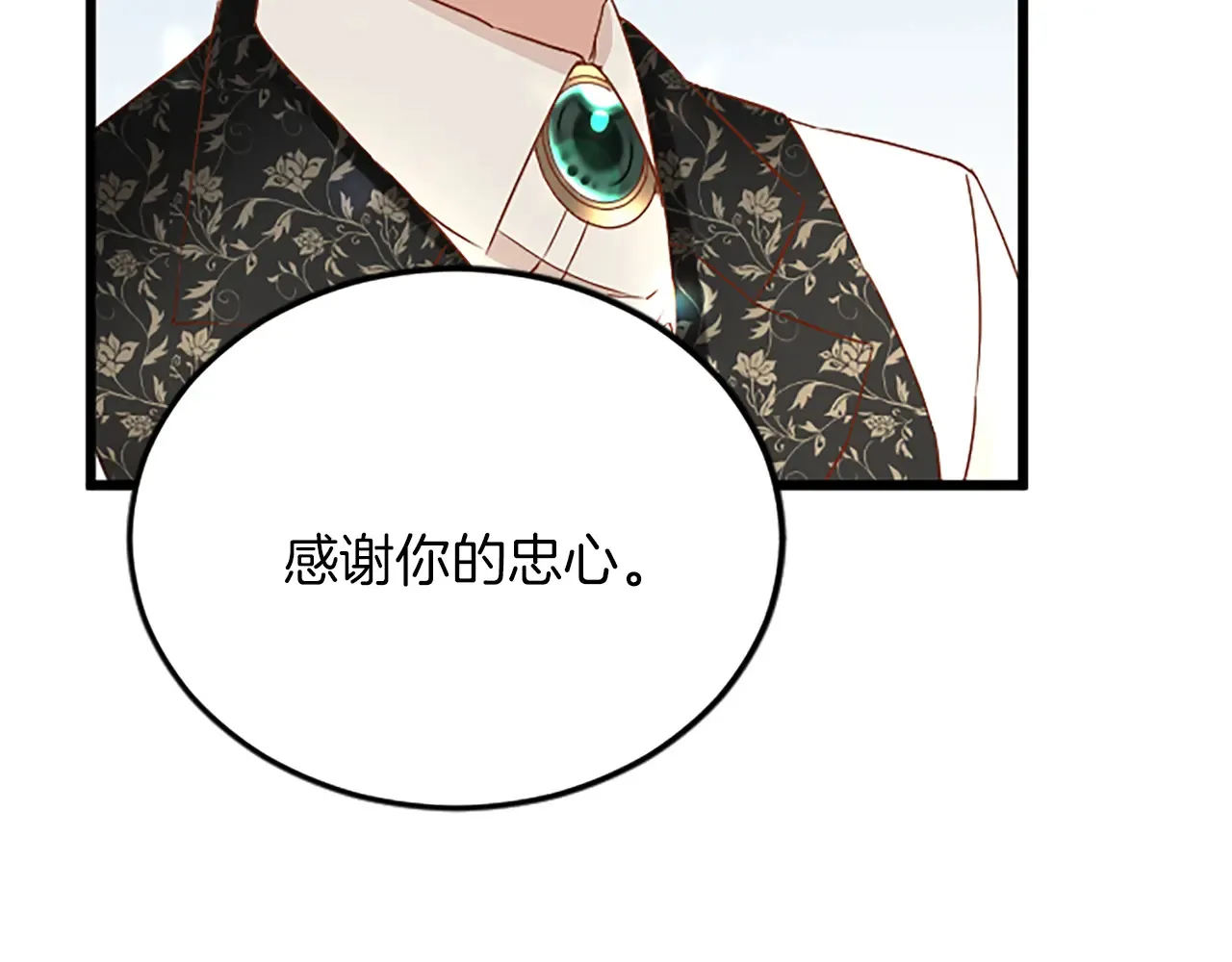 第74话 慈悲之心 第67页