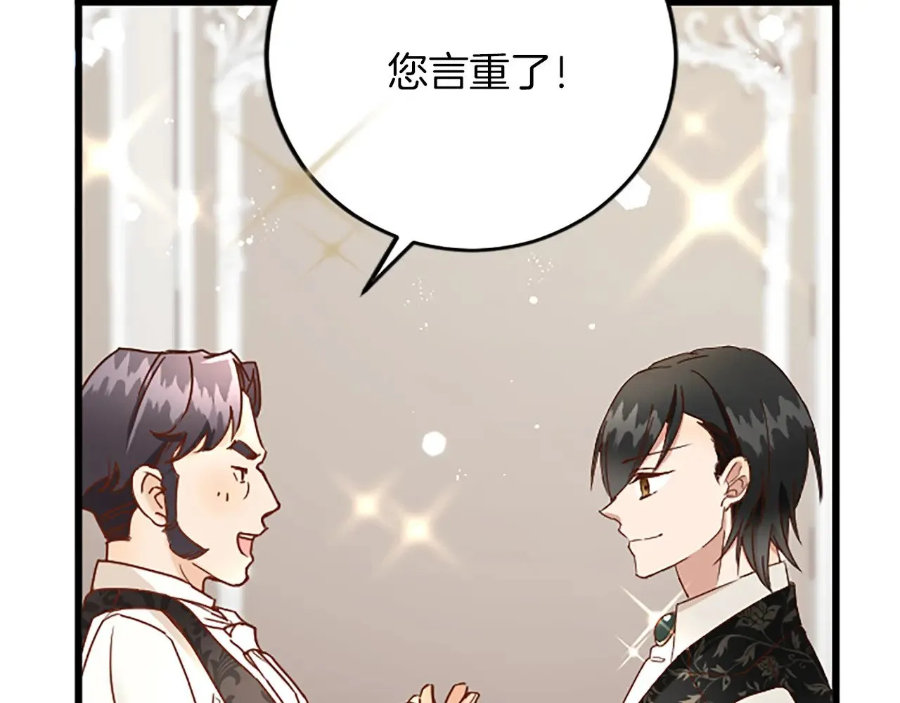 第74话 慈悲之心 第70页