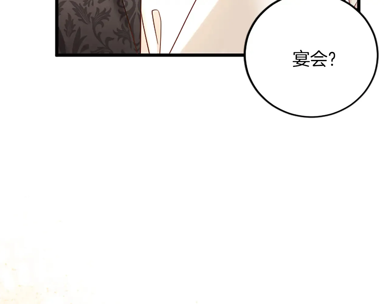 第74话 慈悲之心 第75页