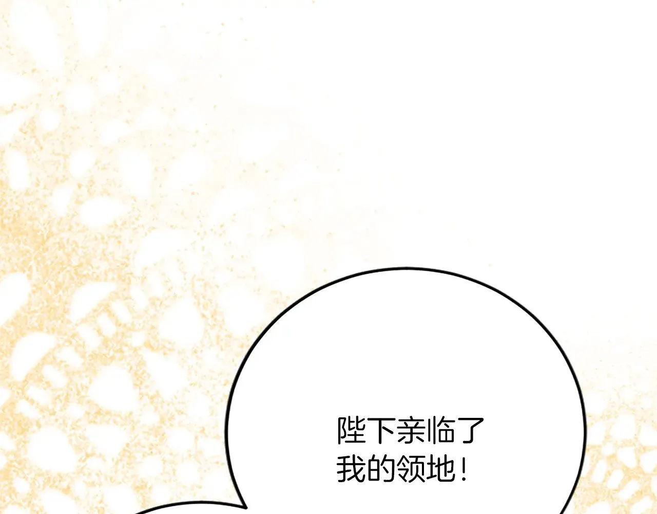 第74话 慈悲之心 第76页