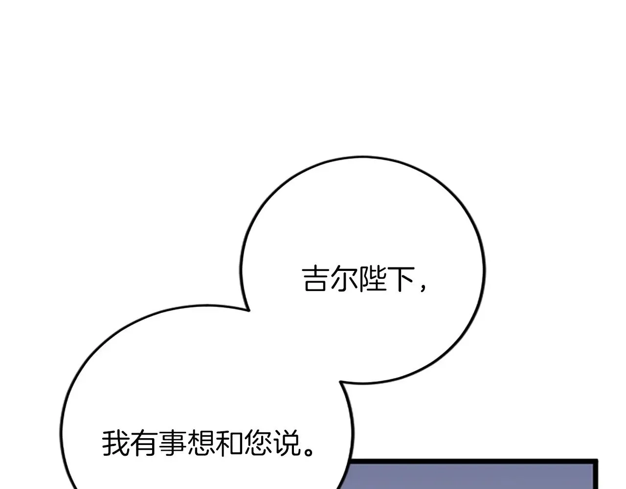 第74话 慈悲之心 第83页