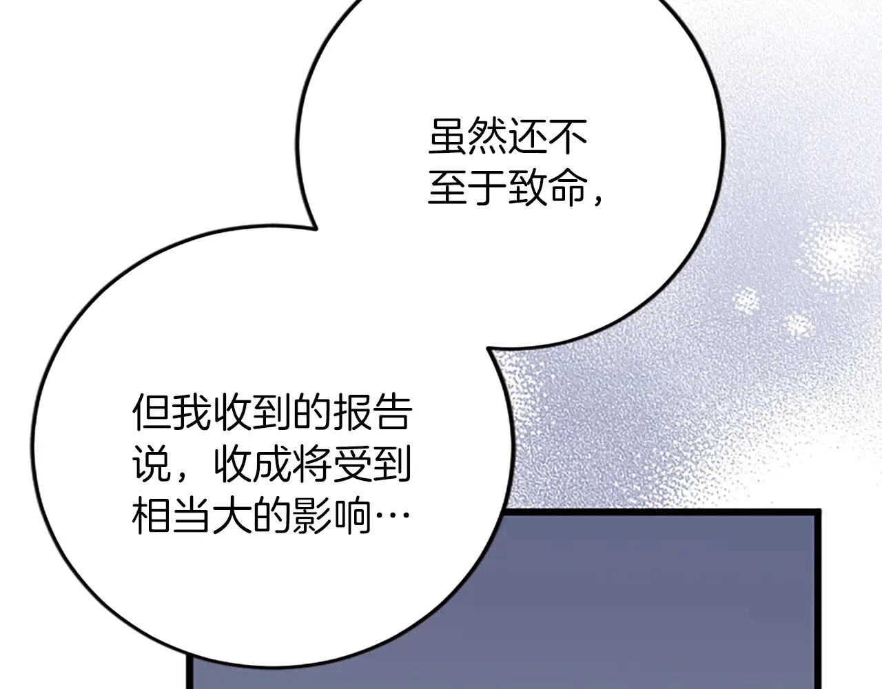 第74话 慈悲之心 第101页