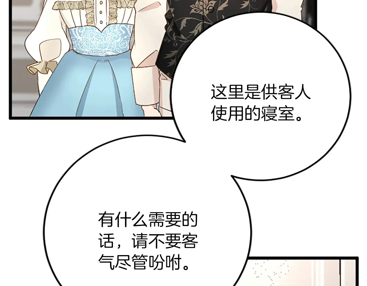 第74话 慈悲之心 第117页