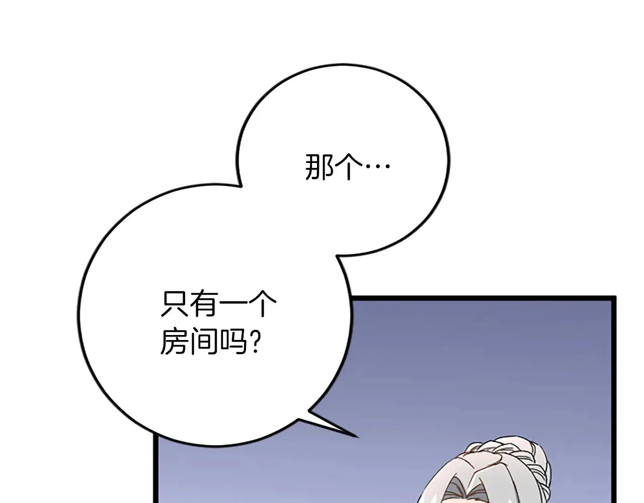 第74话 慈悲之心 第120页