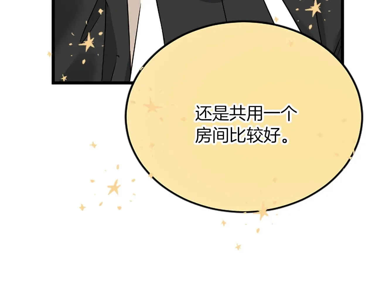 第74话 慈悲之心 第125页