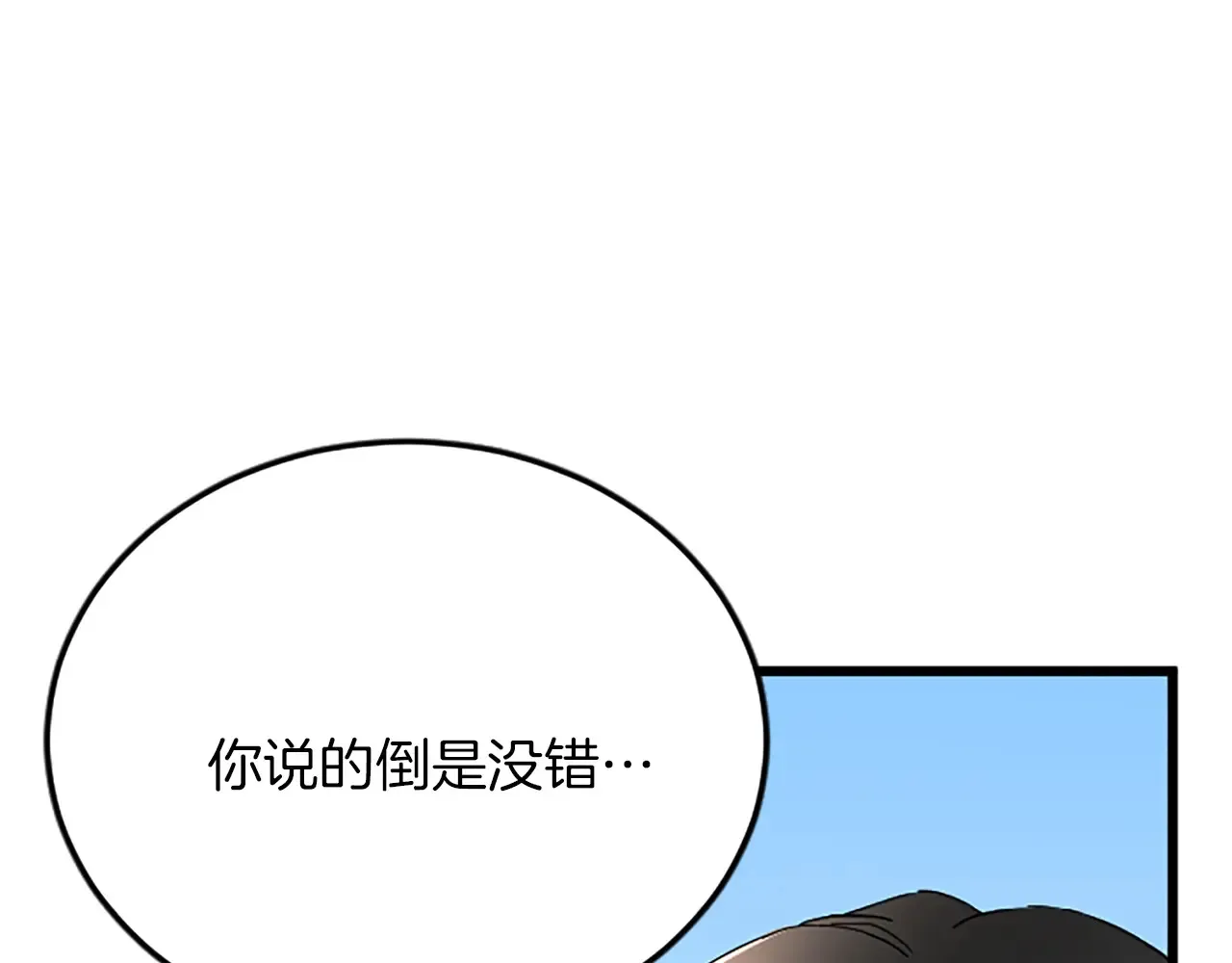 第74话 慈悲之心 第127页