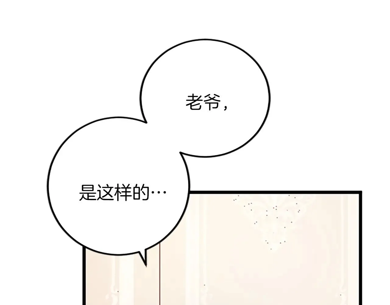 第75话 放松 第12页