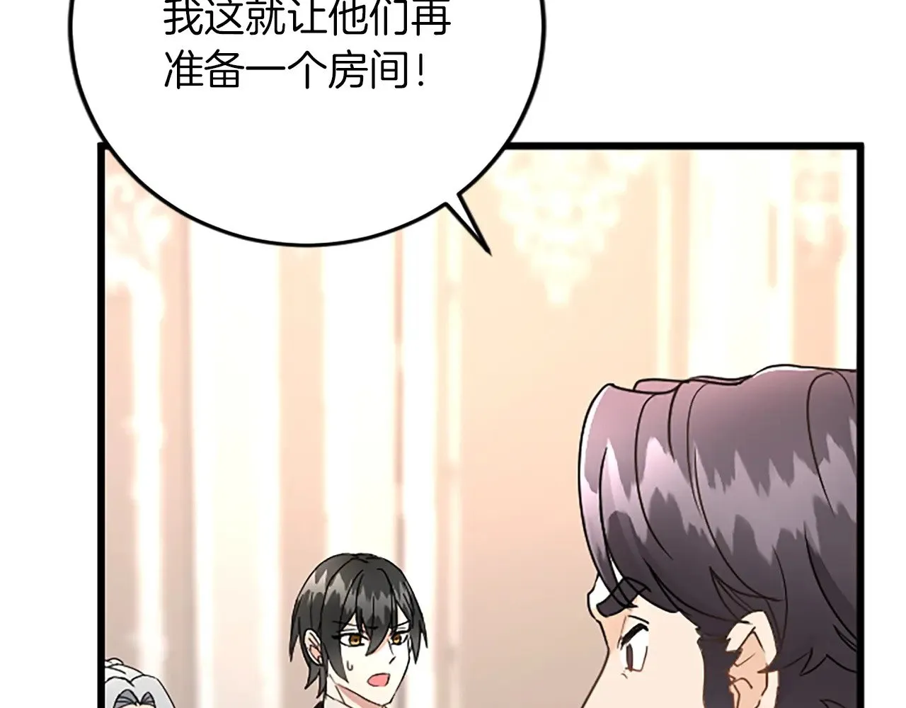 第75话 放松 第18页