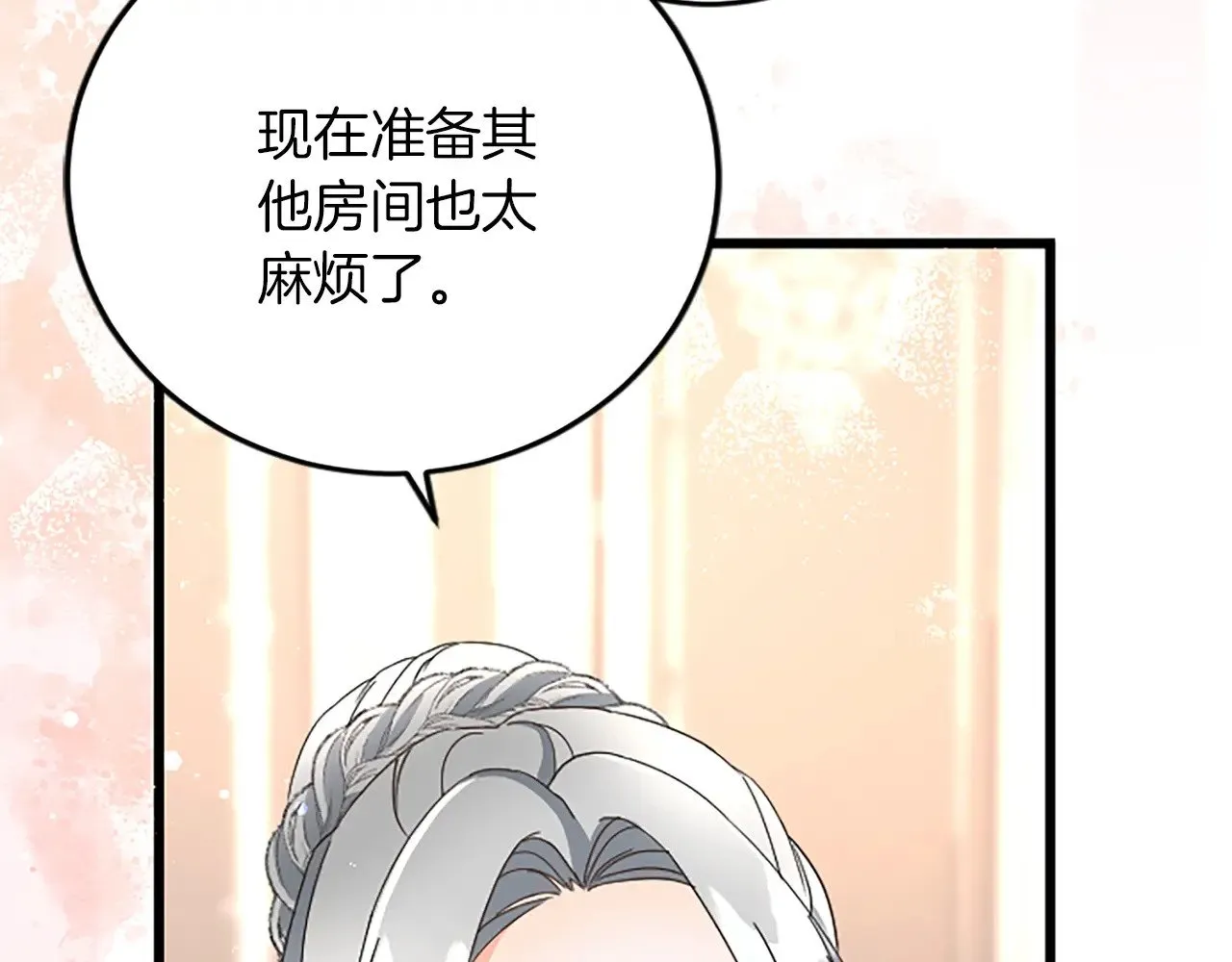 第75话 放松 第22页