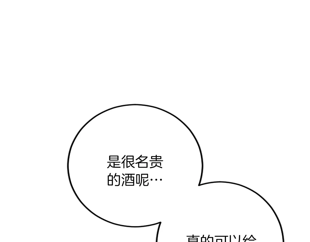 第75话 放松 第35页