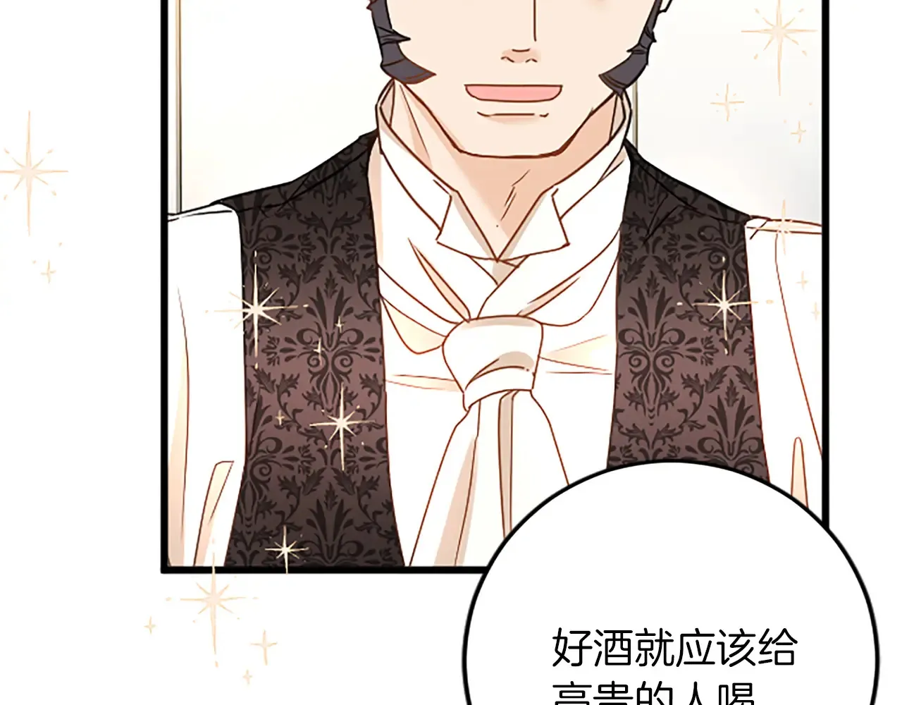 第75话 放松 第40页