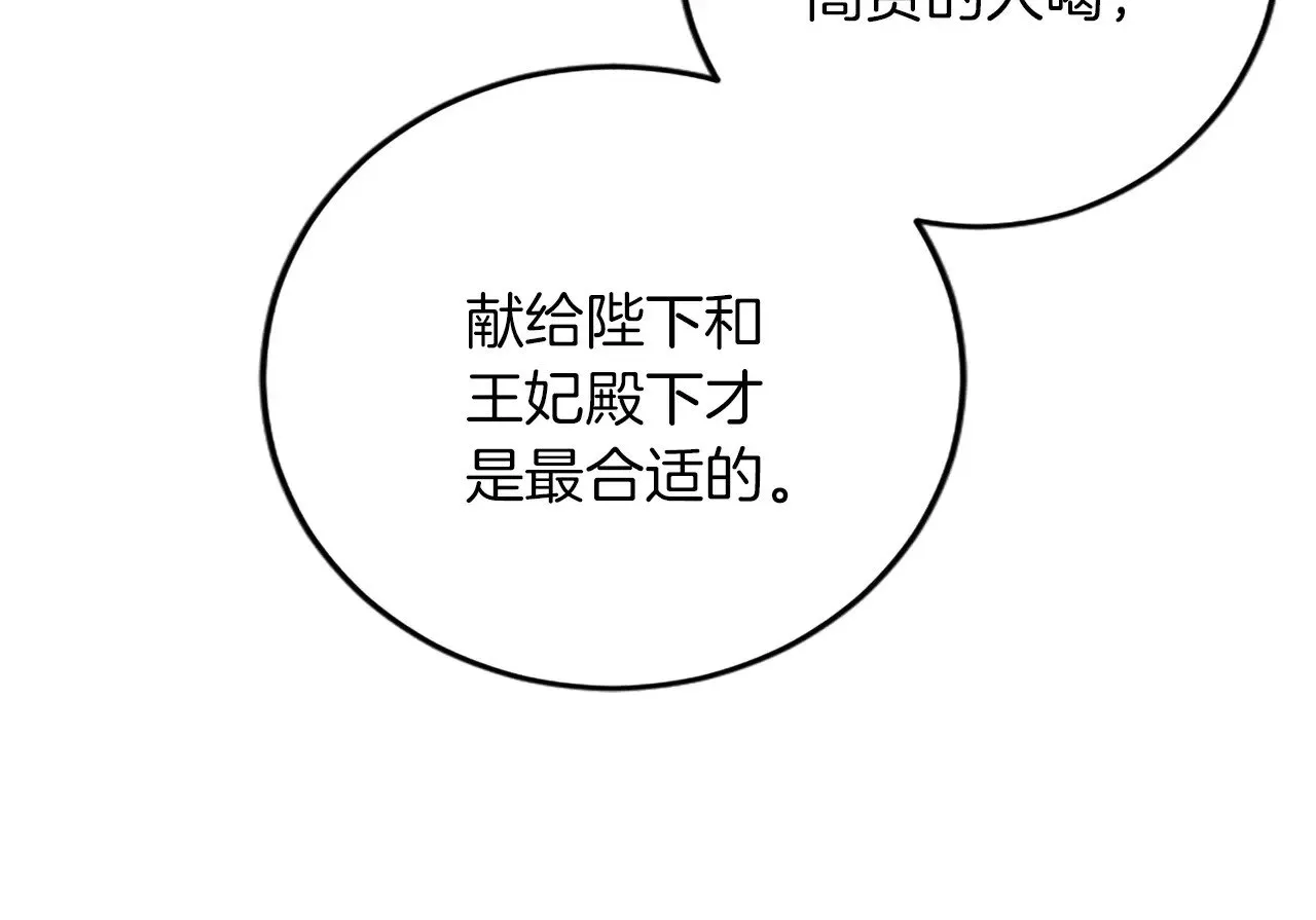 第75话 放松 第41页