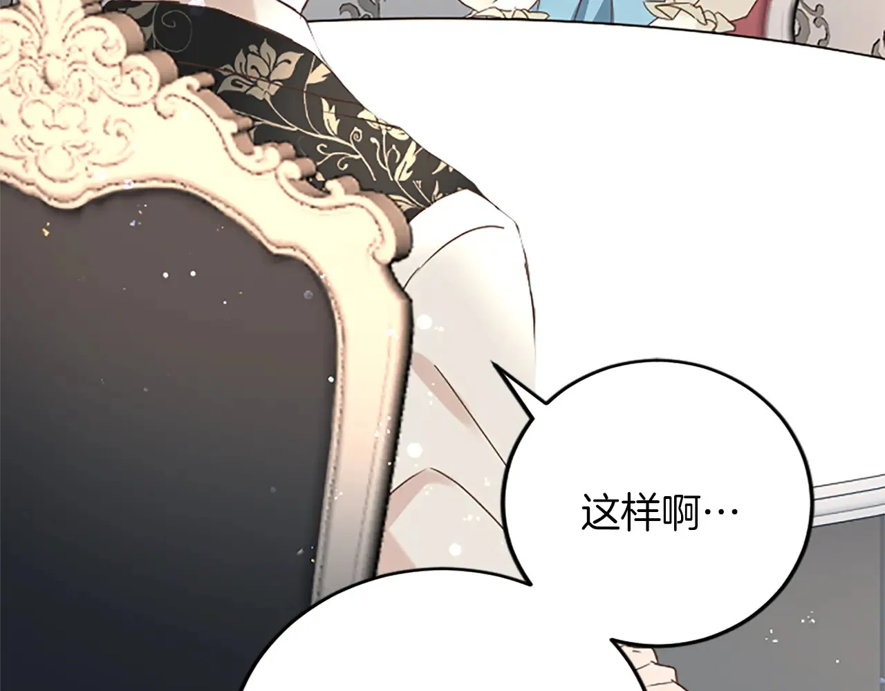 第75话 放松 第43页