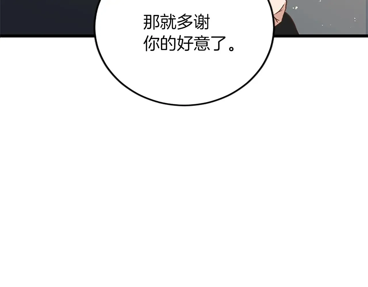 第75话 放松 第44页