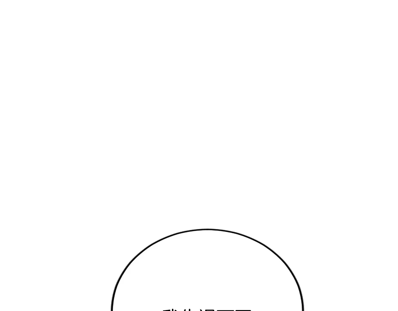 第75话 放松 第45页