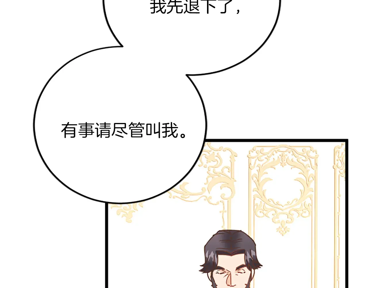 第75话 放松 第46页