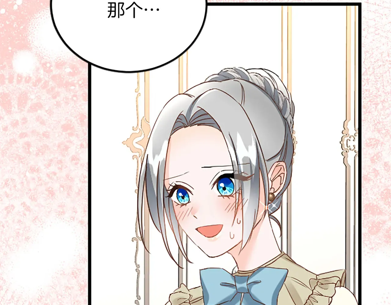 第75话 放松 第52页