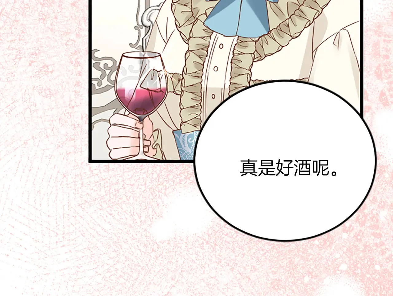 第75话 放松 第53页
